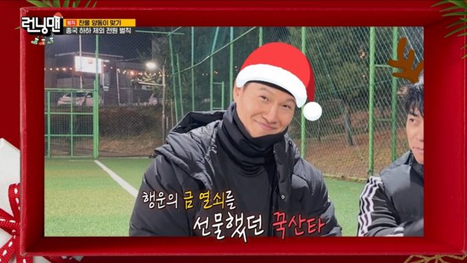 김종국이 송지효를 위해 금 반 돈짜리 황금 열쇠를 준비했다. /사진=SBS '런닝맨' 방송화면 캡처