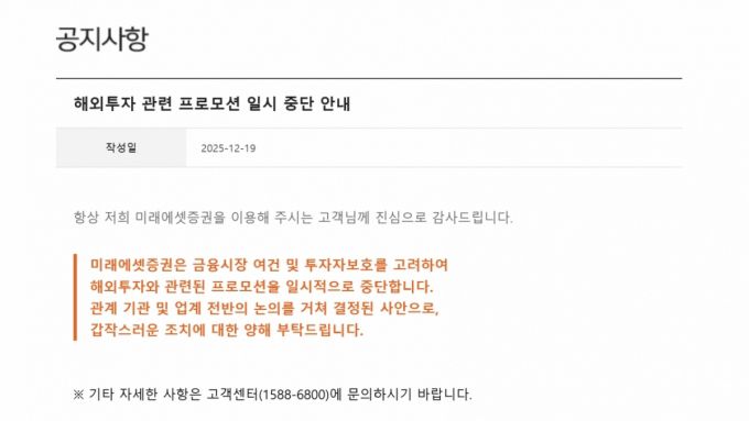 /사진=미래에셋증권 공식 홈페이지