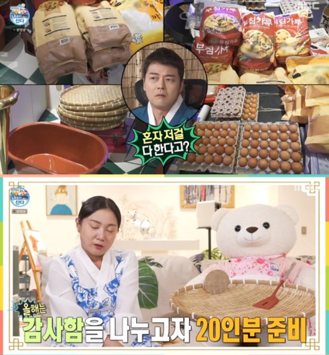 /사진=MBC '나 혼자 산다' 방송화면