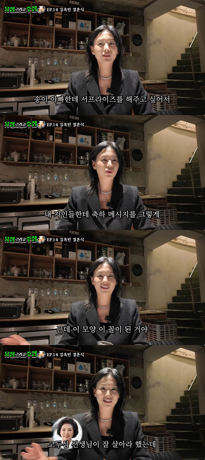 배우 서유정이 전 남편과의 결혼식을 돌아보며 "민폐였다"고 말했다./사진=유튜브 채널 '유정 그리고 주정' 영상