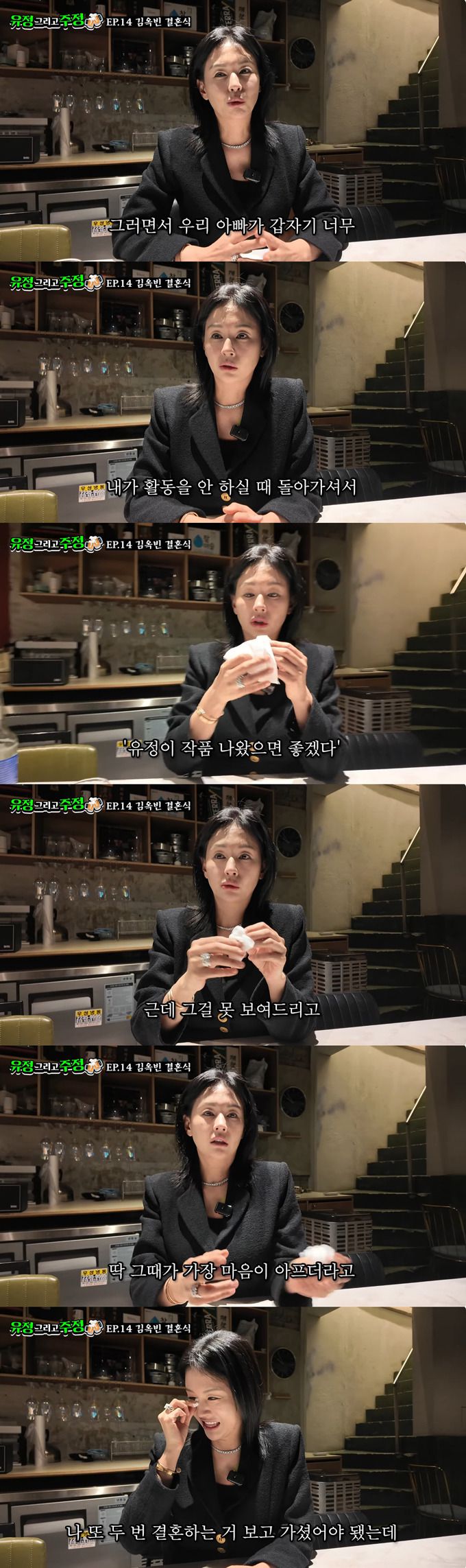 배우 서유정이 전 남편과의 결혼식을 돌아보며 "민폐였다"고 말했다./사진=유튜브 채널 '유정 그리고 주정' 영상