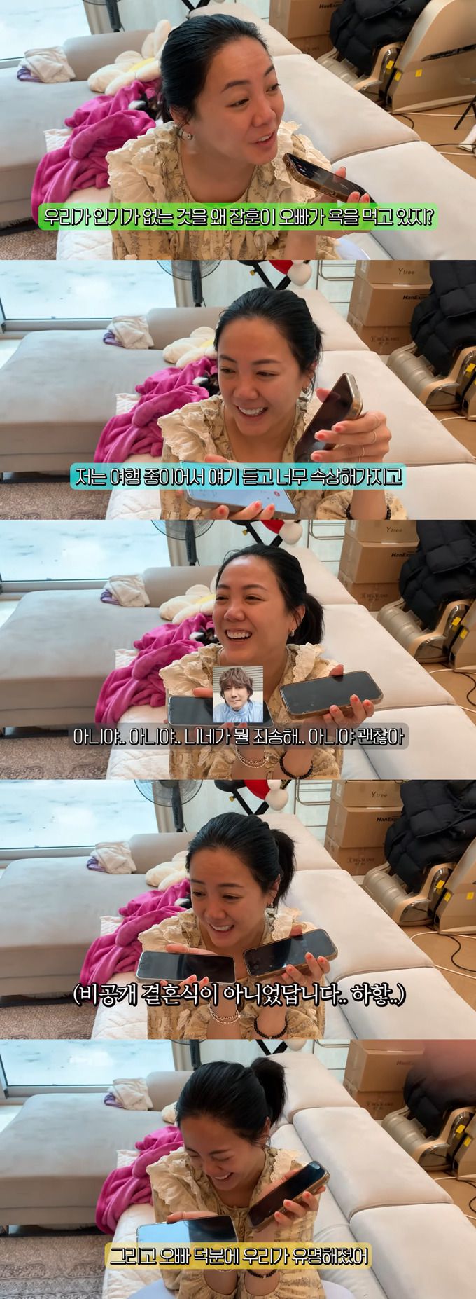 그룹 엠블랙 출신 미르(본명 방철용)가 자신의 결혼식은 비공개가 아니었다고 밝혔다. /사진=유튜브 채널 '방가네' 영상