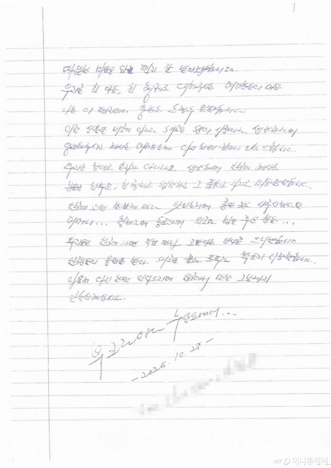 장세율 겨레얼통일연대 대표가 24일 우크라이나군에 생포된 북한군 포로 2명이 한국으로의 귀순 의사를 밝히는 친필 편지를 공개했다. / 사진=겨레얼통일연대