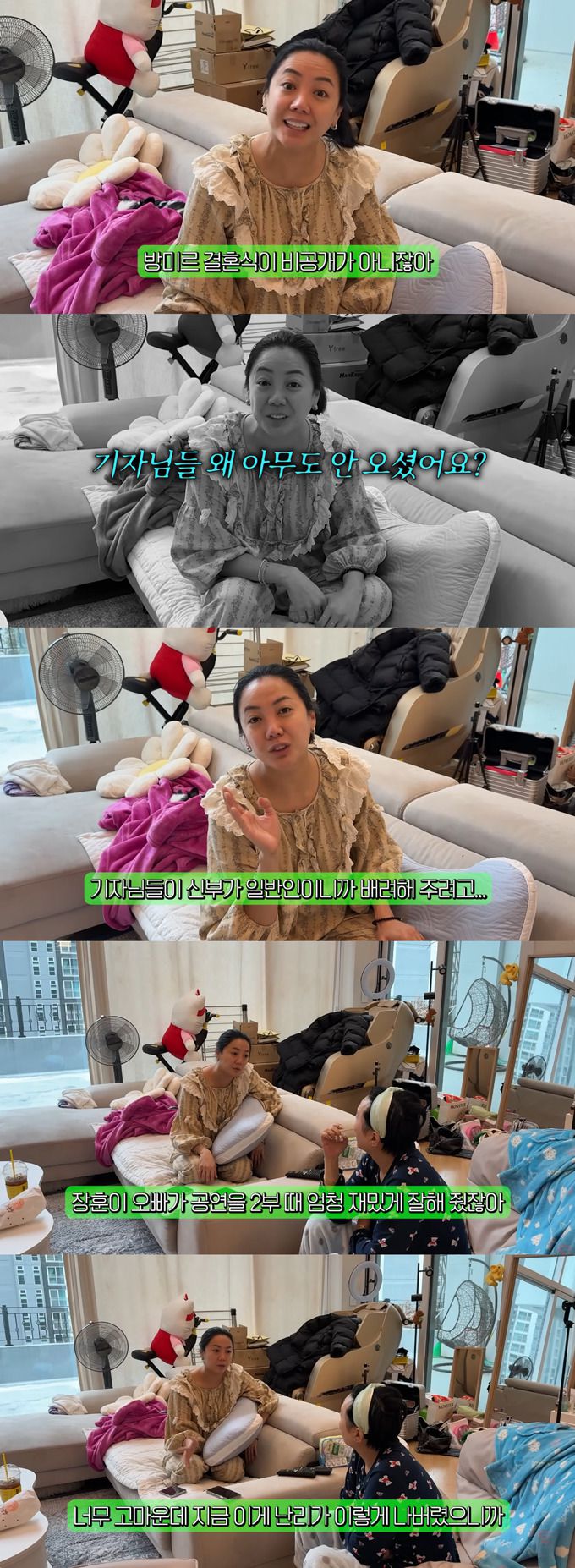 그룹 엠블랙 출신 미르(본명 방철용)의 친누나인 배우 고은아가 동생 결혼식은 비공개가 아니었다고 밝혔다. /사진=유튜브 채널 '방가네' 영상