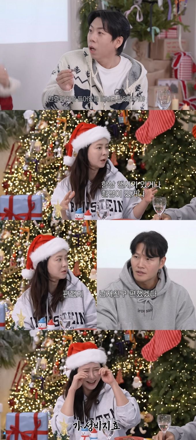 배우 송지효가 과거 연인과의 연말 데이트를 회상했다. /사진=유튜브 영상 갈무리