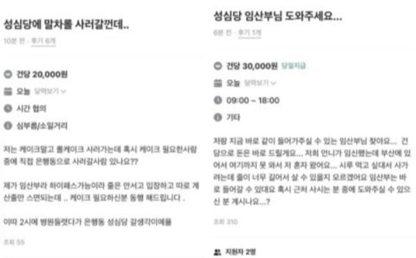 대전의 대표 빵집 성심당이 임산부는 줄을 서지 않고 바로 입장하도록 '임산부 프리패스' 제대를 도입하자 이를 악용하는 사례가 잇따르고 있다. /사진=온라인 커뮤니티
