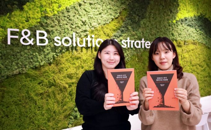 삼성웰스토리가 발간한 도서 '2026 K-외식 패러다임 대전환'./사진제공=삼성웰스토리