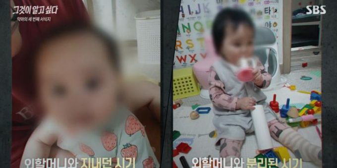 양씨에게 강간살해당안 20개월 여아 생전 모습. /사진=SBS 그것이 알고싶다