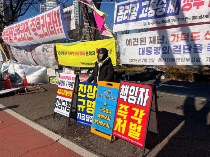 유금씨는 지난 25일 대통령실 앞에서 1인 시위에 나섰다./사진=이정우 기자.