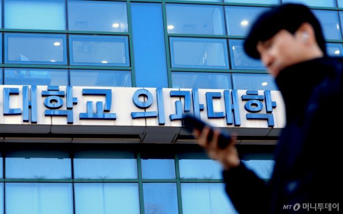 의사인력 수급추계위원회가 30일 2027학년도 의과대학 정원 확대 규모를 결정하기 위한 최종 논의를 진행하고 결과를 발표했다.  사진은 이날 서울 시내 의과대학의 모습. /사진=(서울=뉴스1) 이호윤 기자