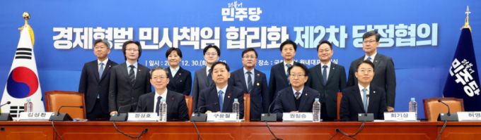 권칠승 더불어민주당 경제형벌민사책임합리화TF 단장과 구윤철 경제부총리, 정성호 법무부 장관을 비롯한 참석자들이 30일 서울 여의도 국회에서 열린 '경제형벌 민사책임 합리화 제2차 당정협의'에서 기념촬영을 하고 있다./사진제공=뉴시스