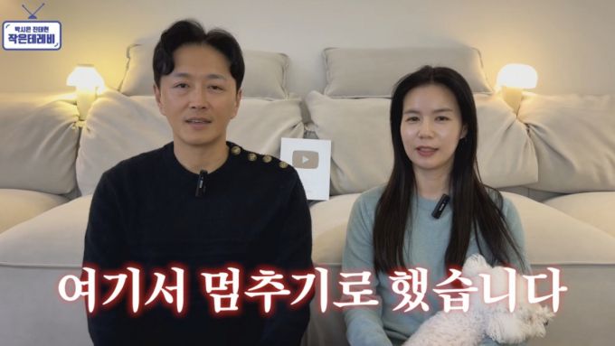 배우 진태현·박시은 부부가 아이를 갖기 위한 노력을 더 이상 하지 않겠다고 했다./사진=유튜브 갈무리