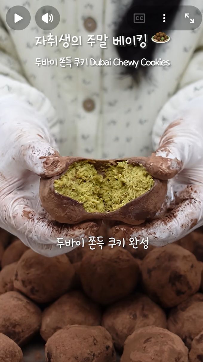 한 유튜버가 두바이쫀득쿠키 만드는 방법을 설명하고 있다./사진=유튜브 채널 '효뎡Dyeong' 캡처