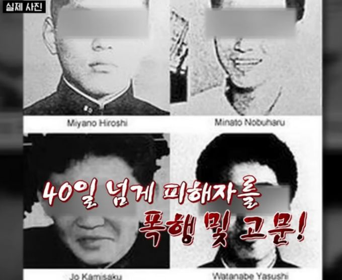 일본 여고생 콘크리트 살인사건의 주범과 공범들 /사진=tvN '프리한 19' 방송화면