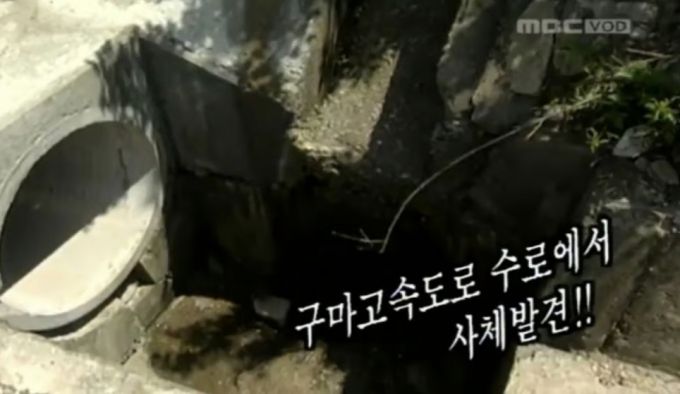 A씨 남편 시신이 발견된 고속도로/사진=MBC 보도 캡처