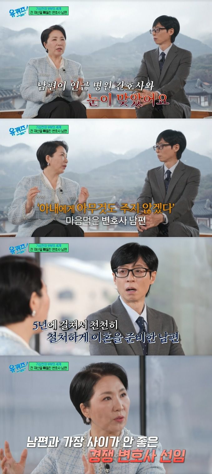 이호선 교수가 기상천외한 이혼 상담 사례를 소개했다. /사진=tvN '유 퀴즈 온 더 블럭' 방송화면