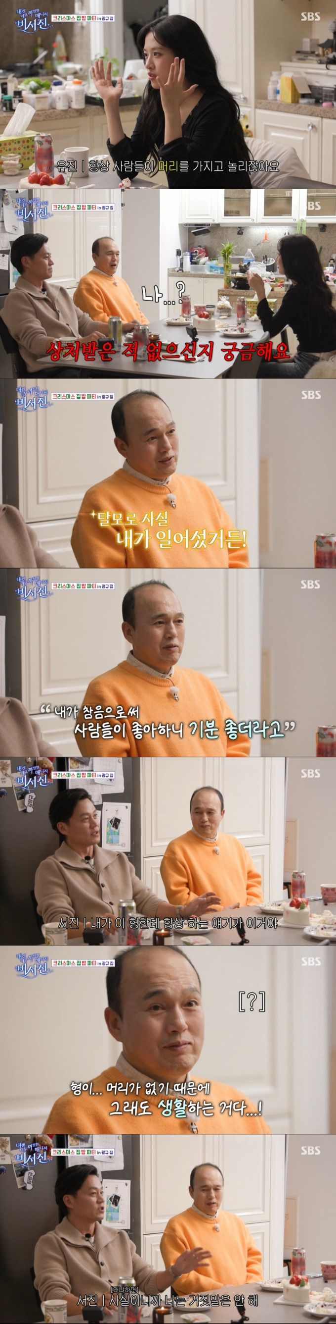 김광규에게 질문하는 안유진. /사진=SBS '내겐 너무 까칠한 매니저 - 비서진' 캡처