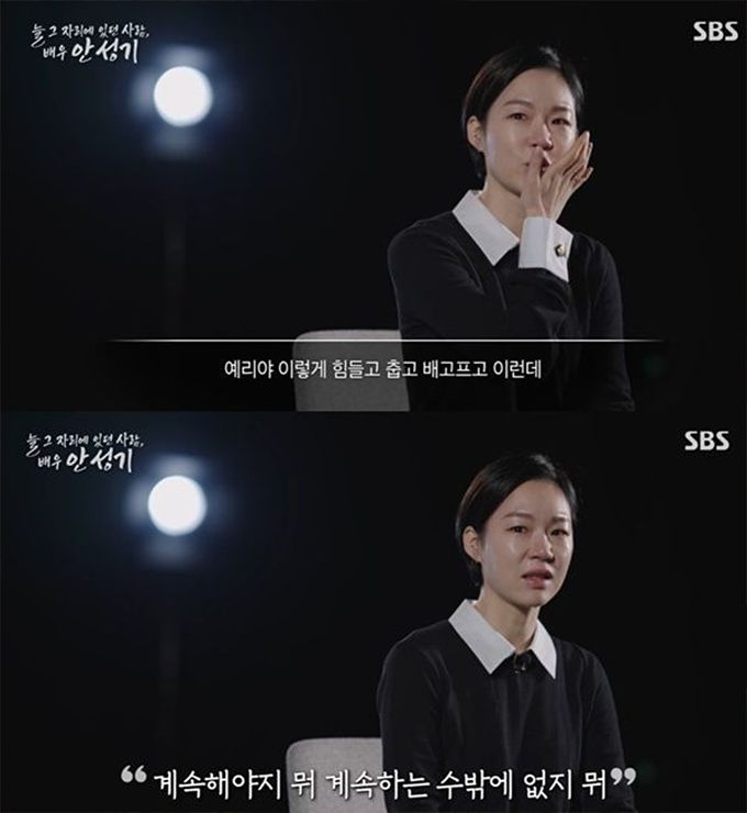 배우 한예리 /사진=SBS 추모 특집 다큐멘터리 '늘 그 자리에 있던 사람, 배우 안성기'