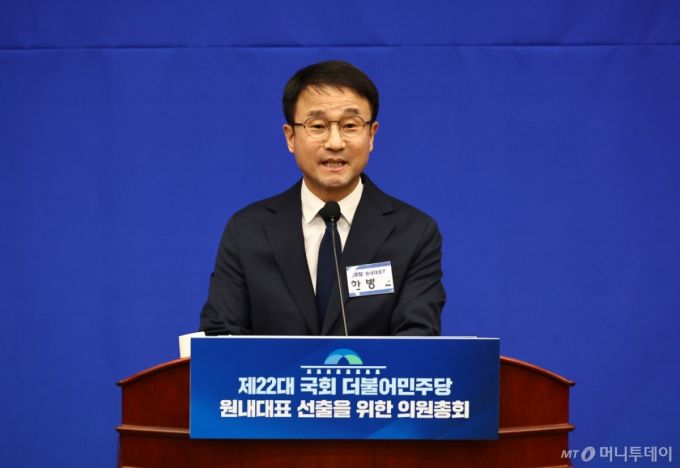 [서울=뉴시스] 김명년 기자 = 한병도 더불어민주당 원내대표 후보자가 11일 오후 서울 여의도 국회에서 열린 원내대표 선출을 위한 의원총회에서 결선투표 전 정견발표하고 있다. 2026.01.11. /사진=김명년