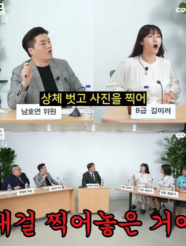 /사진=유튜브 채널 B급 스튜디오 갈무리