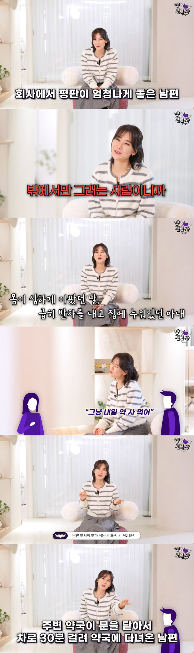 아내는 무시하고 직장 동료들만 챙기는 남편과 이혼을 고민하는 아내의 사연이 전해졌다. /사진=유튜브 채널 '양나래 변호사' 영상