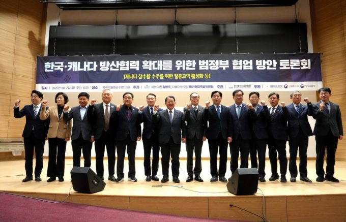 12일 서울 여의도 국회에서 열린 '한국-캐나다 방산협력 확대를 위한 범정부 협업 방안 토론회' 참석자들이 기념 촬영을 하고 있다./사진제공=한국방위산업진흥회