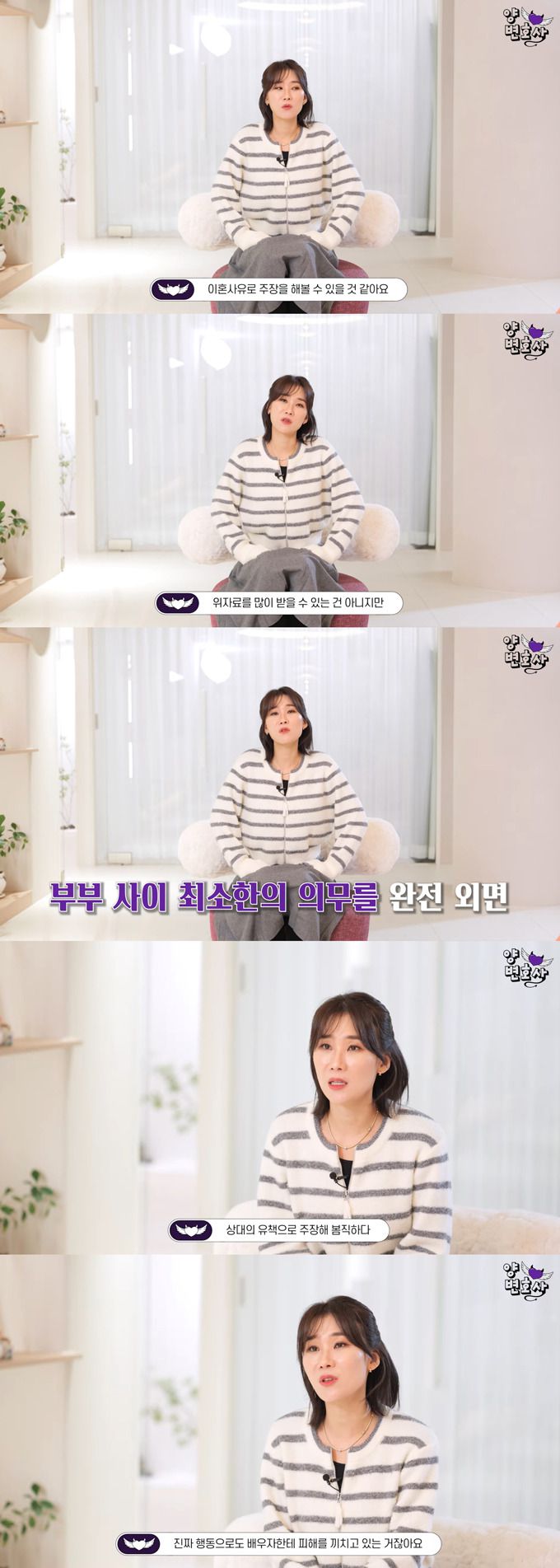 아내는 무시하고 직장 동료들만 챙기는 남편과 이혼을 고민하는 아내의 사연이 전해졌다. /사진=유튜브 채널 '양나래 변호사' 영상