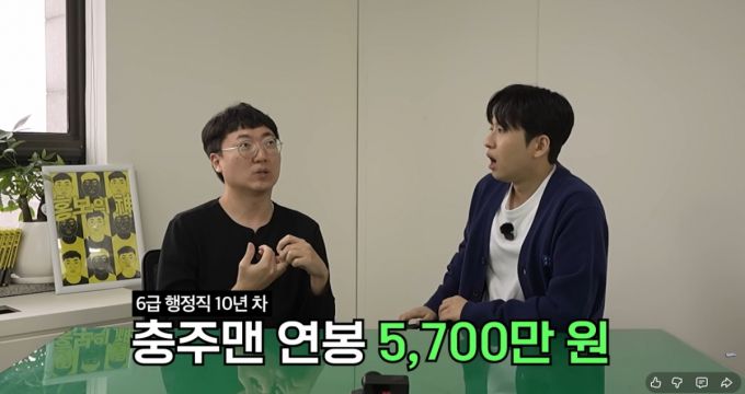 /사진=유튜브 채널 미미미누 캡처