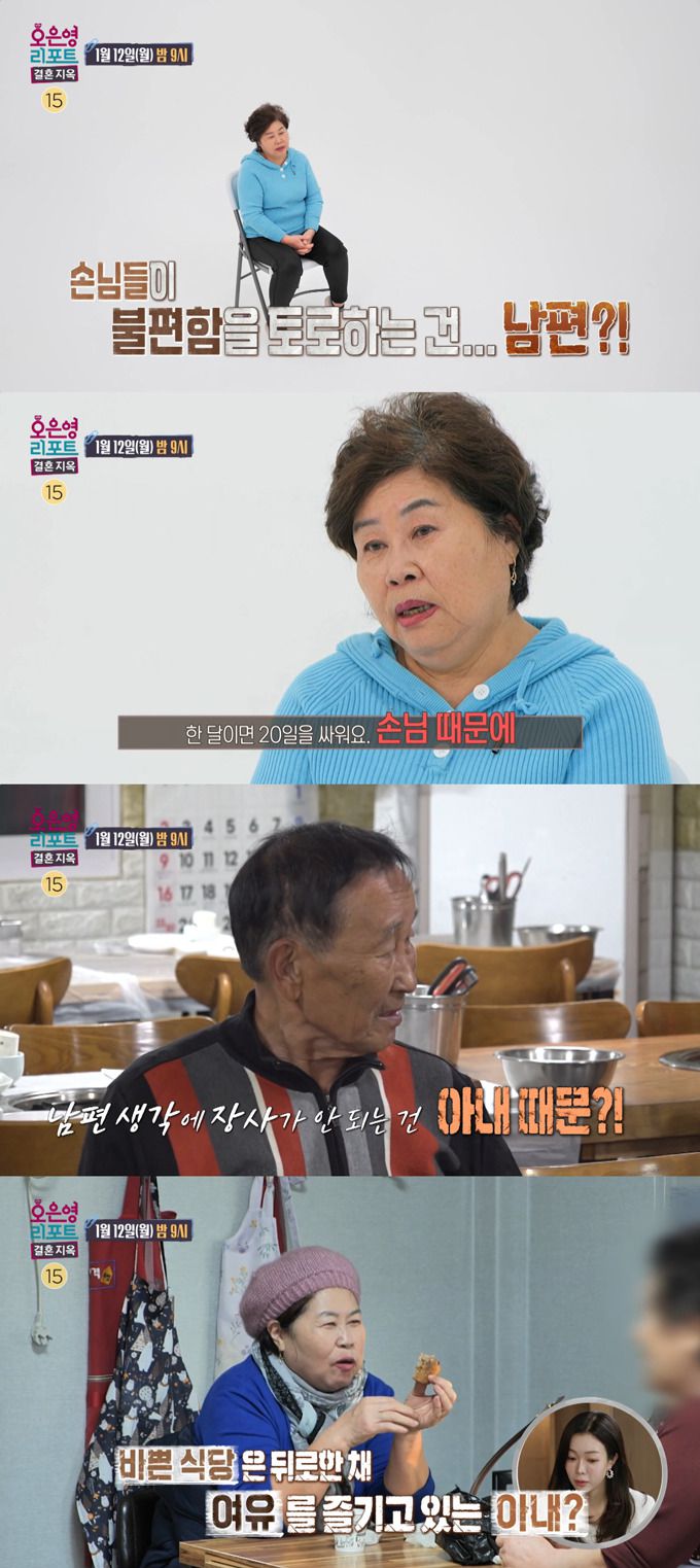 아내가 건물과 집을 모두 날리고 3억5000만원의 빚을 진 사실을 뒤늦게 알게된 남편이 눈물을 쏟는다./사진=MBC '오은영 리포트-결혼 지옥' 예고 영상