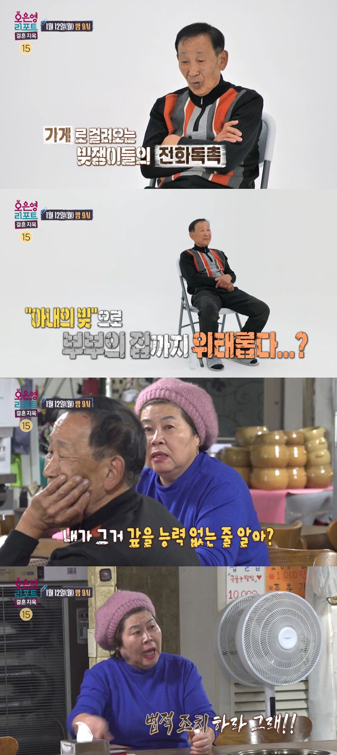 아내가 건물과 집을 모두 날리고 3억5000만원의 빚을 진 사실을 뒤늦게 알게된 남편이 눈물을 쏟는다./사진=MBC '오은영 리포트-결혼 지옥' 예고 영상