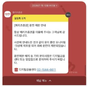 /사진=온라인커뮤니티