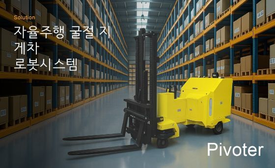 사진=알오지스틱스