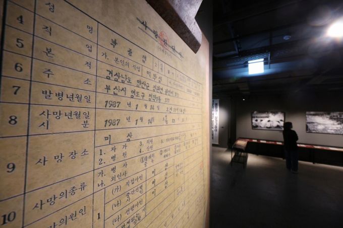 지난해 6월10일 서울 남영동 대공분실이 민주화운동기념관으로 개관했다. 박종철 열사의 사망진단서 등이 전시된 모습. /사진=뉴스1