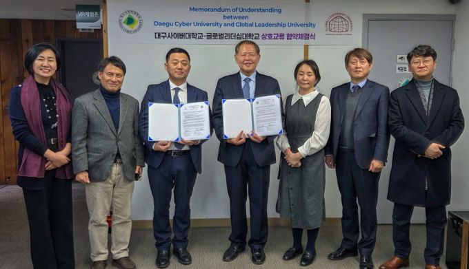 대구사이버대와 글로벌리더십대 관계자들이 업무협약 후 기념촬영하고 있다./사진제공=대구사이버대