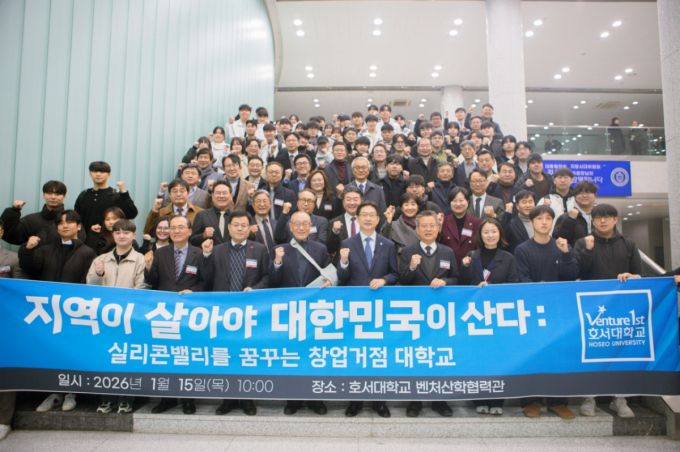 행사에 참석한 호서대 학생과 동문 가족기업 CEO, 지자체 관계자들이 기념촬영하고 있다./사진제공=호서대