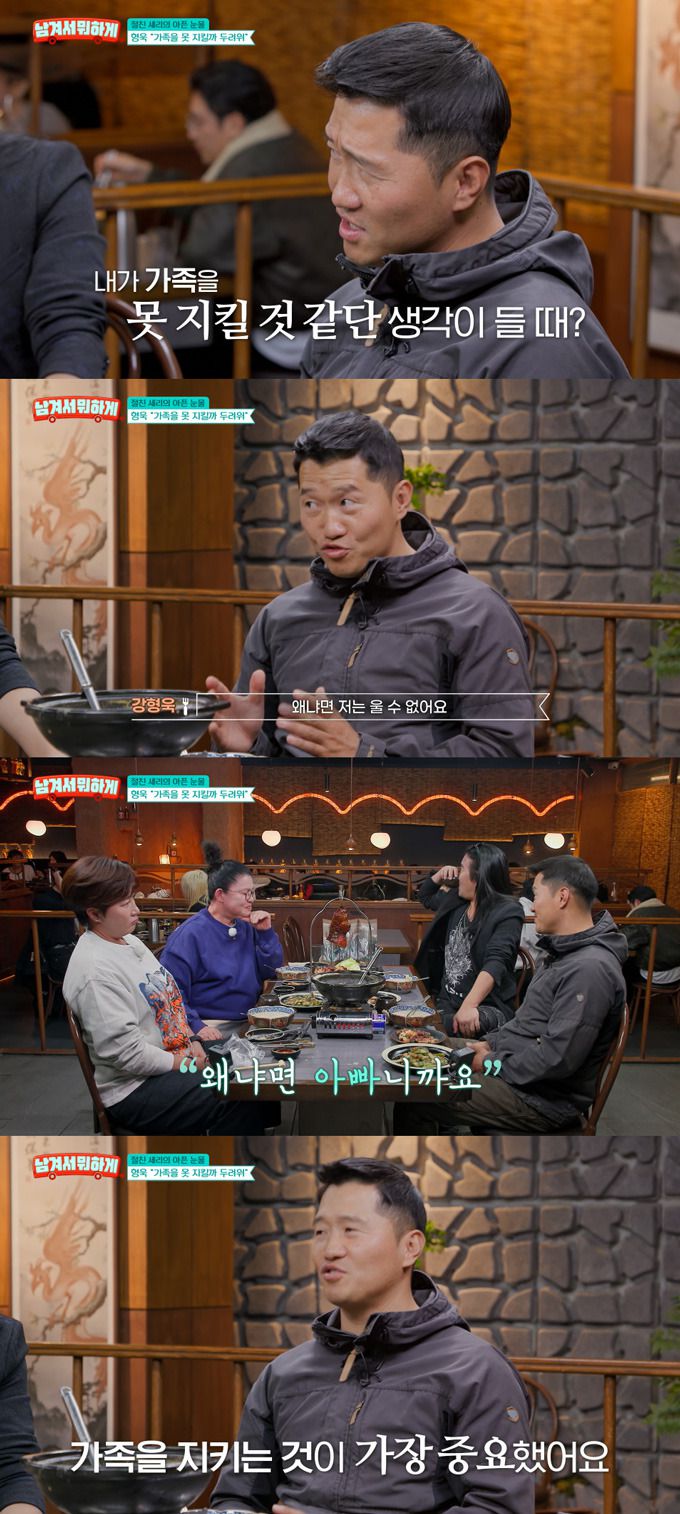 반려견 훈련사 강형욱이 과거 직원 '갑질' 논란에 휘말렸을 당시 심경을 밝혔다. /사진=tvN STORY '남겨서 뭐하게' 방송 화면