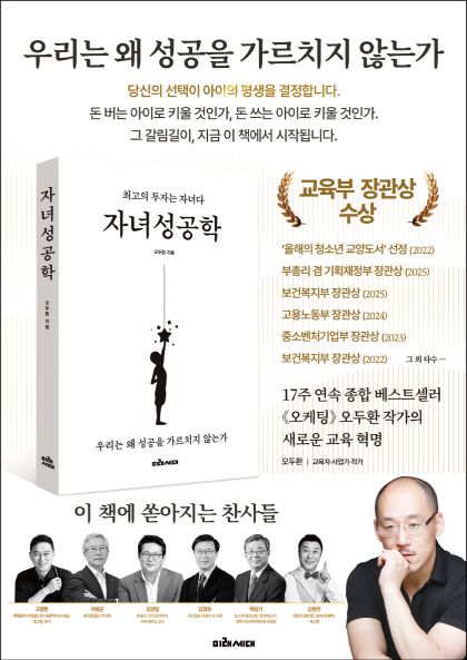 사진제공=미래세대