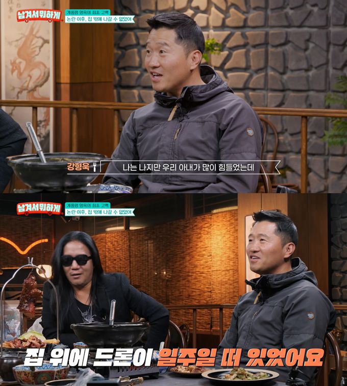 반려견 훈련사 강형욱이 과거 직원 '갑질' 논란에 휘말렸을 당시 심경을 밝혔다. /사진=tvN STORY '남겨서 뭐하게' 방송 화면