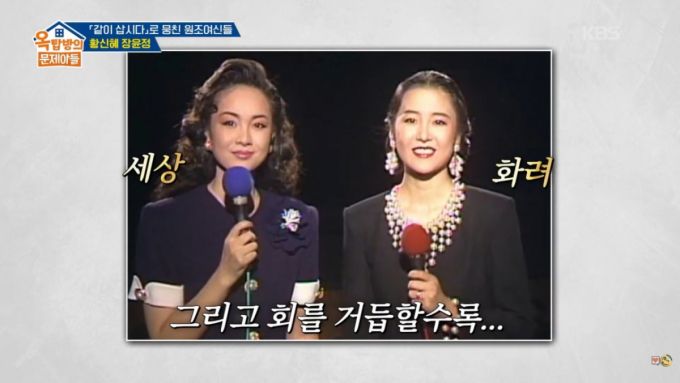 장윤정이 고현정과 기싸움 벌인 일화를 소개했다. /사진=KBS2 '옥탑방의 문제아들' 방송화면 캡처