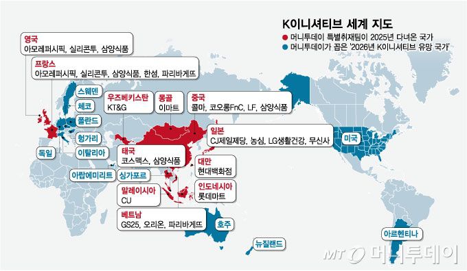 K이니셔티브 세계 지도 수정/그래픽=임종철