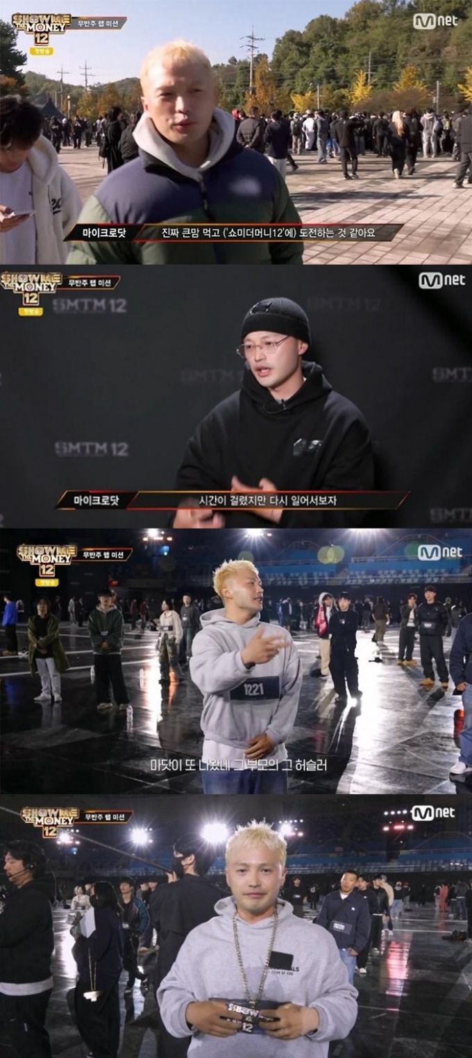 /사진=Mnet '쇼미더머니12'