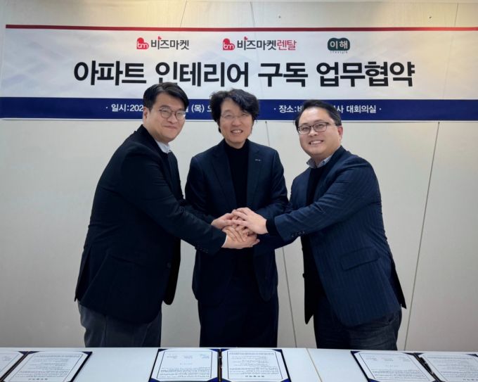 사진제공=이해라이프스타일