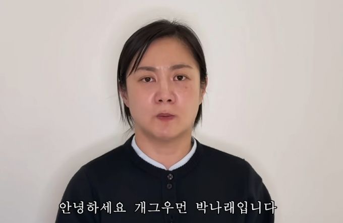 개그우먼 박나래 /사진=유튜브 채널 백은영의 골든타임 캡처