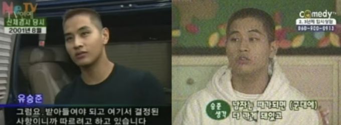 2002년 1월 18일. 가수 유승준이 한국 국적을 포기하고 미국 시민권을 취득했다. /사진=온라인 커뮤니티