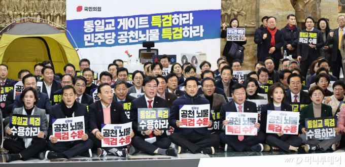 [서울=뉴시스] 김금보 기자 = 장동혁 국민의힘 대표, 송언석 원내대표를 비롯한 의원들이 19일 서울 여의도 국회 로텐더홀에서 열린 '통일교 게이트·더불어민주당 공천뇌물 특검 촉구 규탄대회'에서 구호를 외치고 있다. 2026.01.19. kgb@newsis.com /사진=김금보