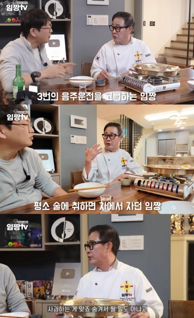 임성근 셰프가 과거 세 차례 음주 운전으로 처벌받은 적 있다고 고백했다. 그는 시동이 걸린 차에서 만취 상태로 자다 경찰에 적발됐다고 했지만, 가장 최근엔 차량을 직접 몰았던 것으로 전해졌다. /사진=유튜브 캡처