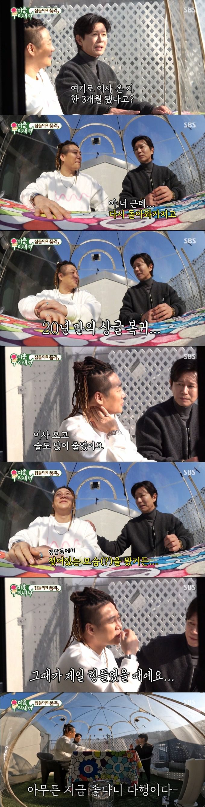 윤민수를 걱정하는 김민종. /사진=SBS '미운 우리 새끼' 캡처