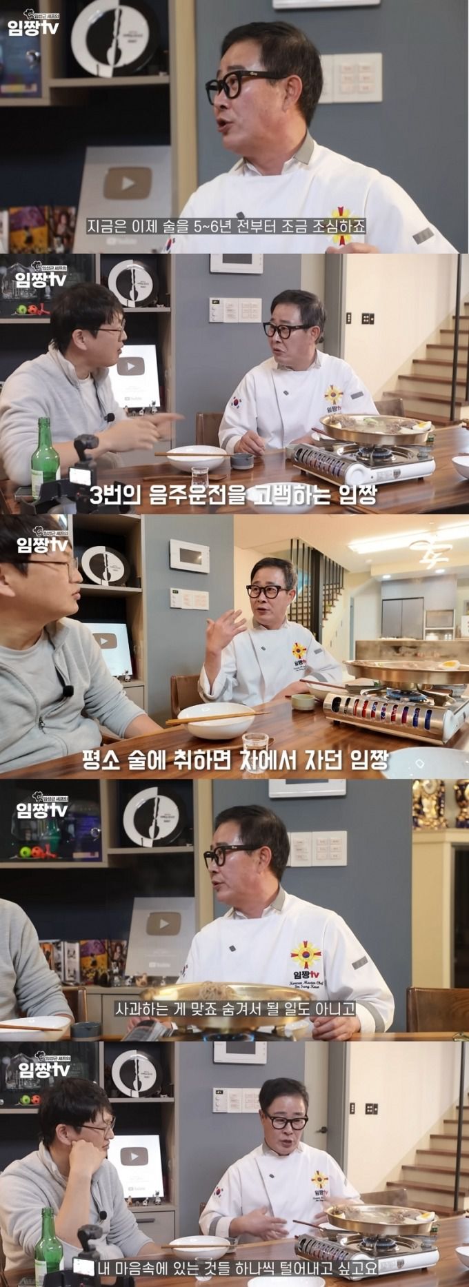 '흑백요리사2' 출연 이후 폭발적인 인기를 얻은 조리기능장 임성근이 자진해 음주운전 3회 적발 사실을 밝히고 자필 사과문을 게재했다. /사진=넷플릭스, 임성근 유튜브 커뮤니티 캡처