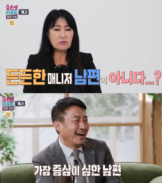 가수 아내 안복희씨가 로드 매니저인 남편의 경제활동 강요에 지쳤다고 고백한다. /사진=MBC '오은영 리포트-결혼 지옥' 예고