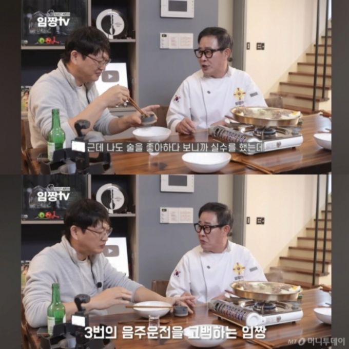 /사진=임성근 유튜브 채널 캡처